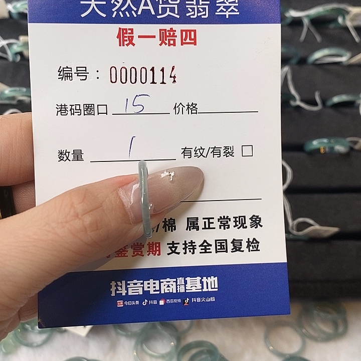 Q***.翡翠未镶嵌戒指天然翡翠114