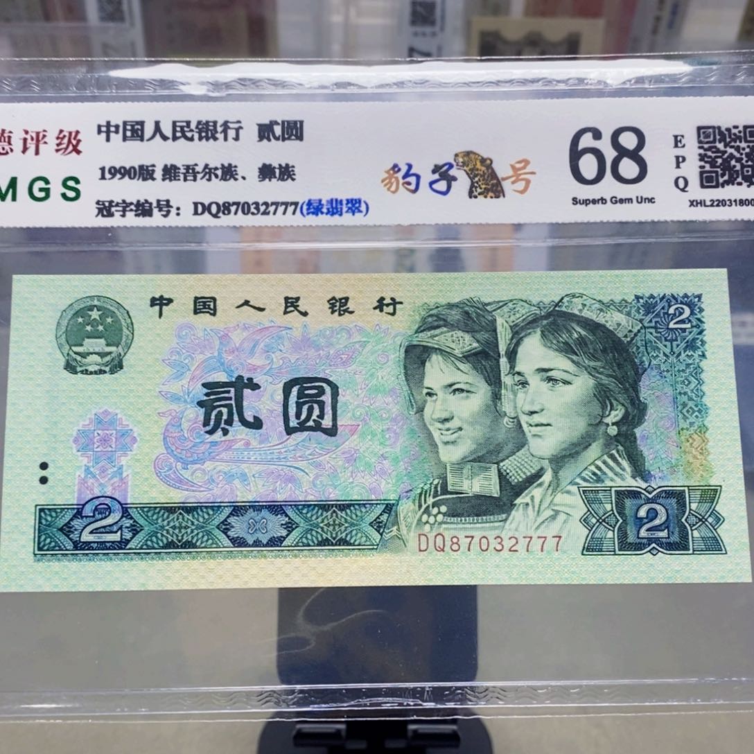 902二元豹子号87032777