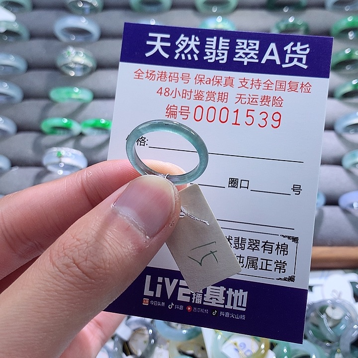 翡翠戒指未镶嵌翡翠