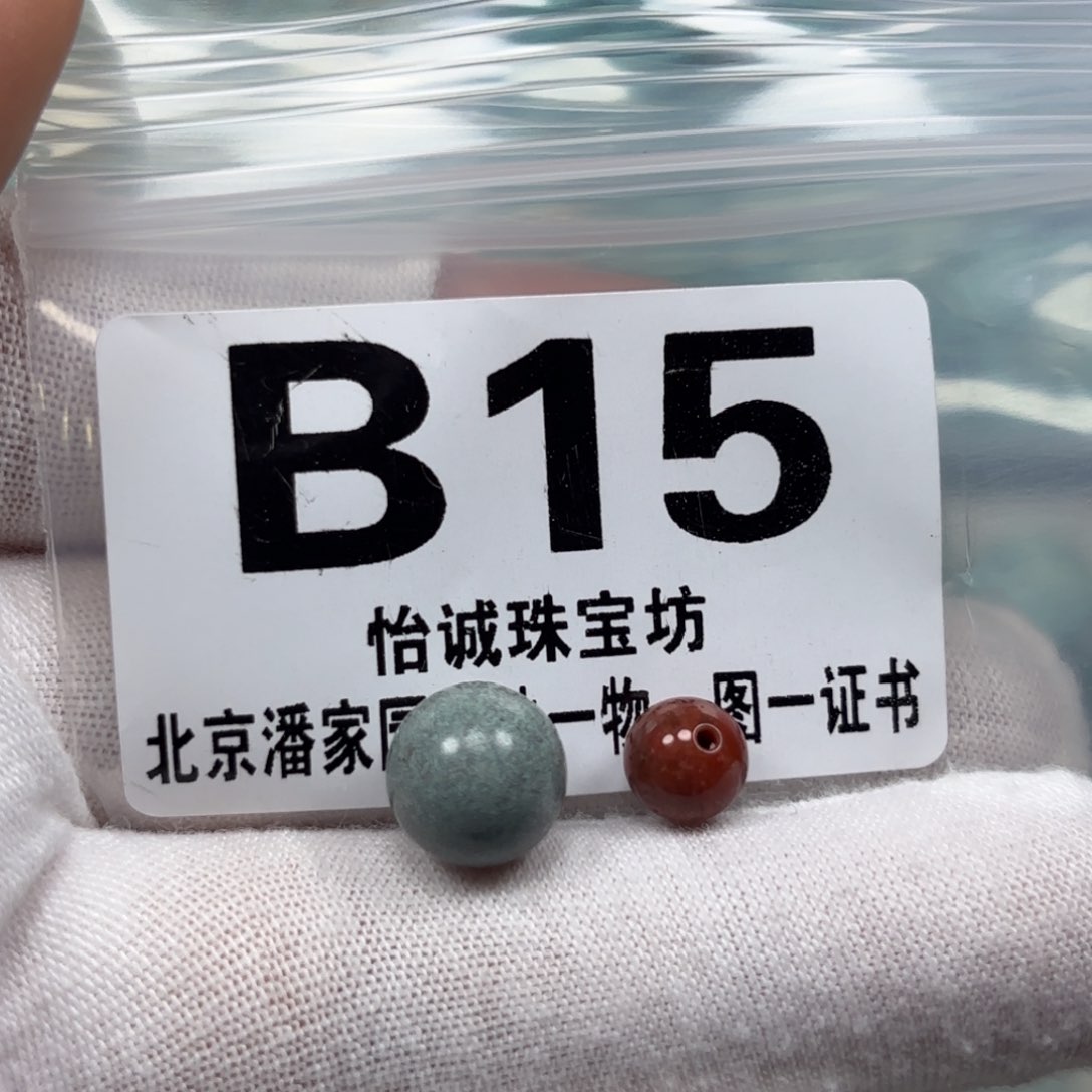 南红玛瑙未镶嵌珠宝奇石卡10.2