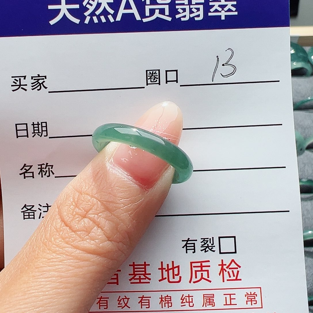 翡翠戒指未镶嵌缅甸翡翠