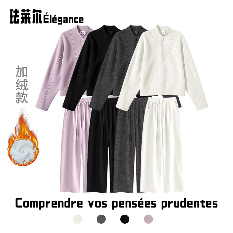 【年终大促】2026【现货】加绒加厚高级感半拉链休闲套装26332+26333