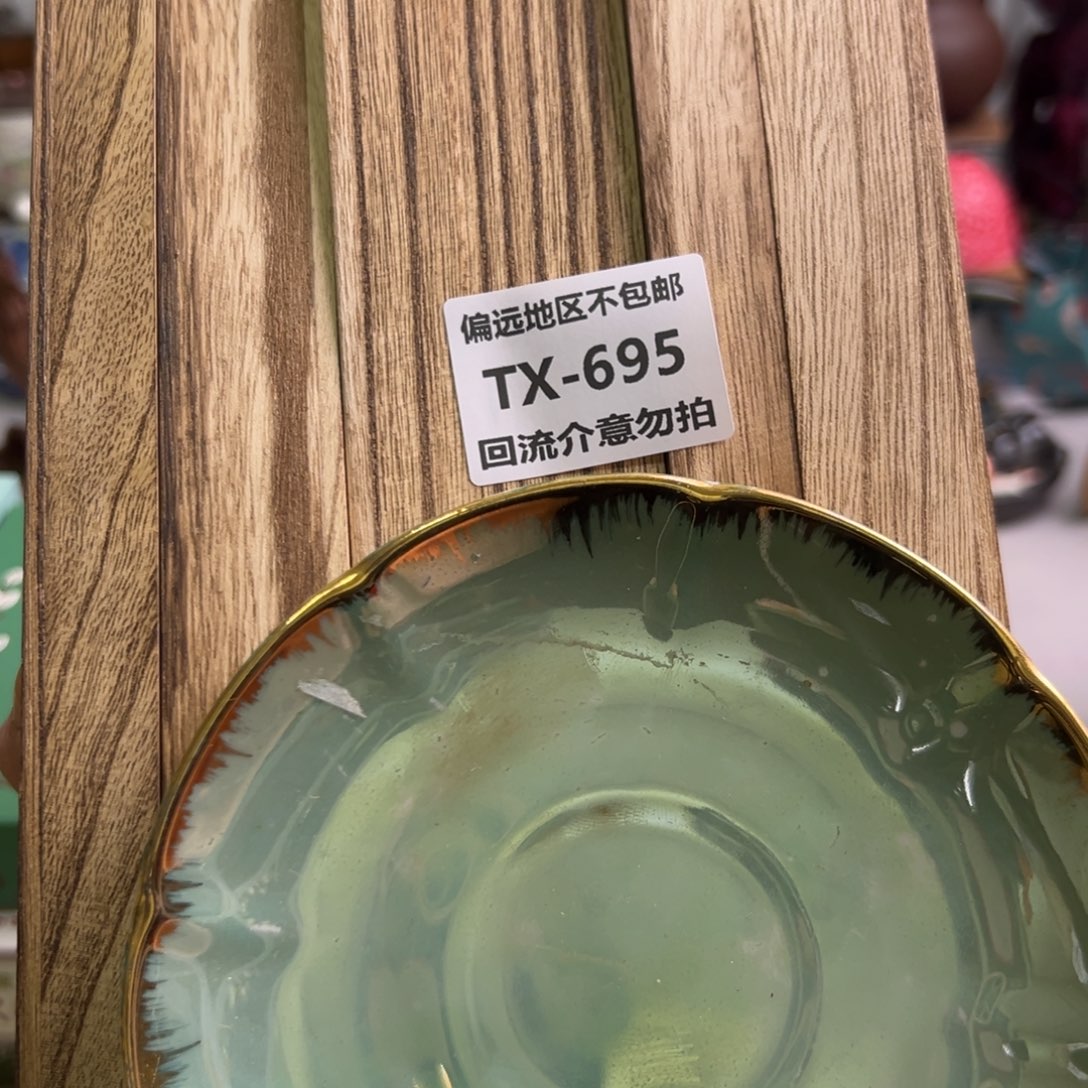 瓷片勇*695-3回流介意勿拍