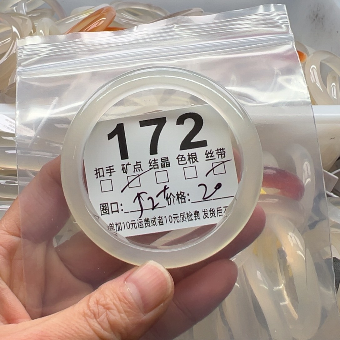 玛瑙/玉髓未镶嵌手镯172