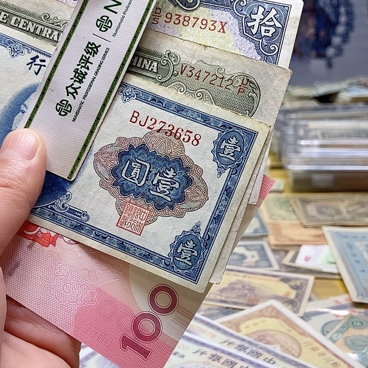 退市老纸币品相如图看好再买