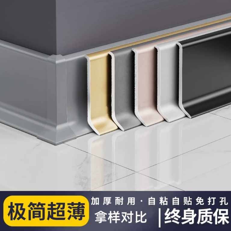 【大货】极简打胶粘贴超薄优质铝合金踢脚线自粘地脚线