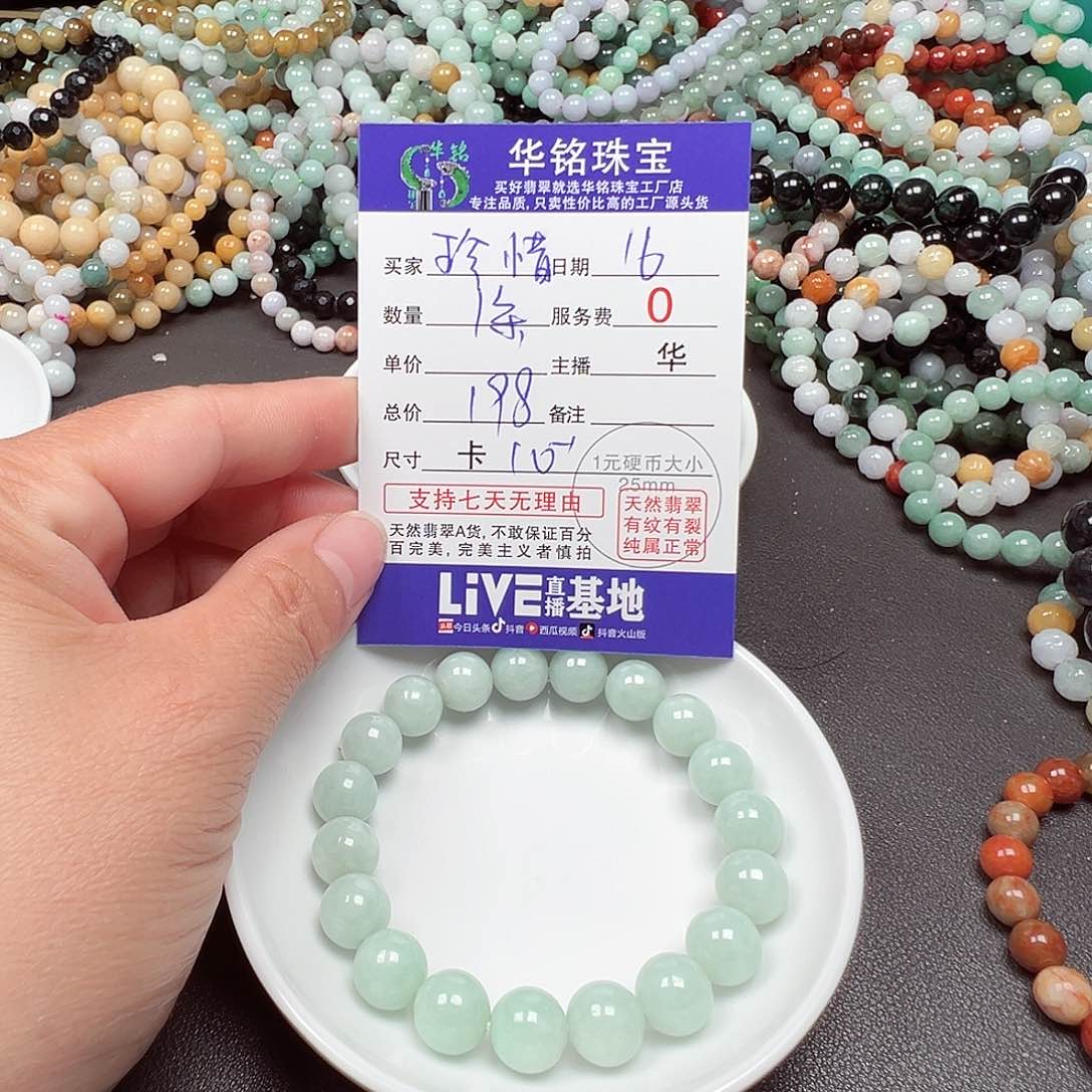 翡翠手链未镶嵌珍*货主老华