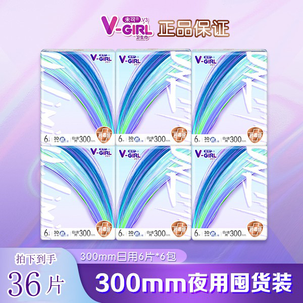 未可V3小浮芯300夜用消毒级卫生巾棉柔透气亲肤轻盈修护姨妈巾