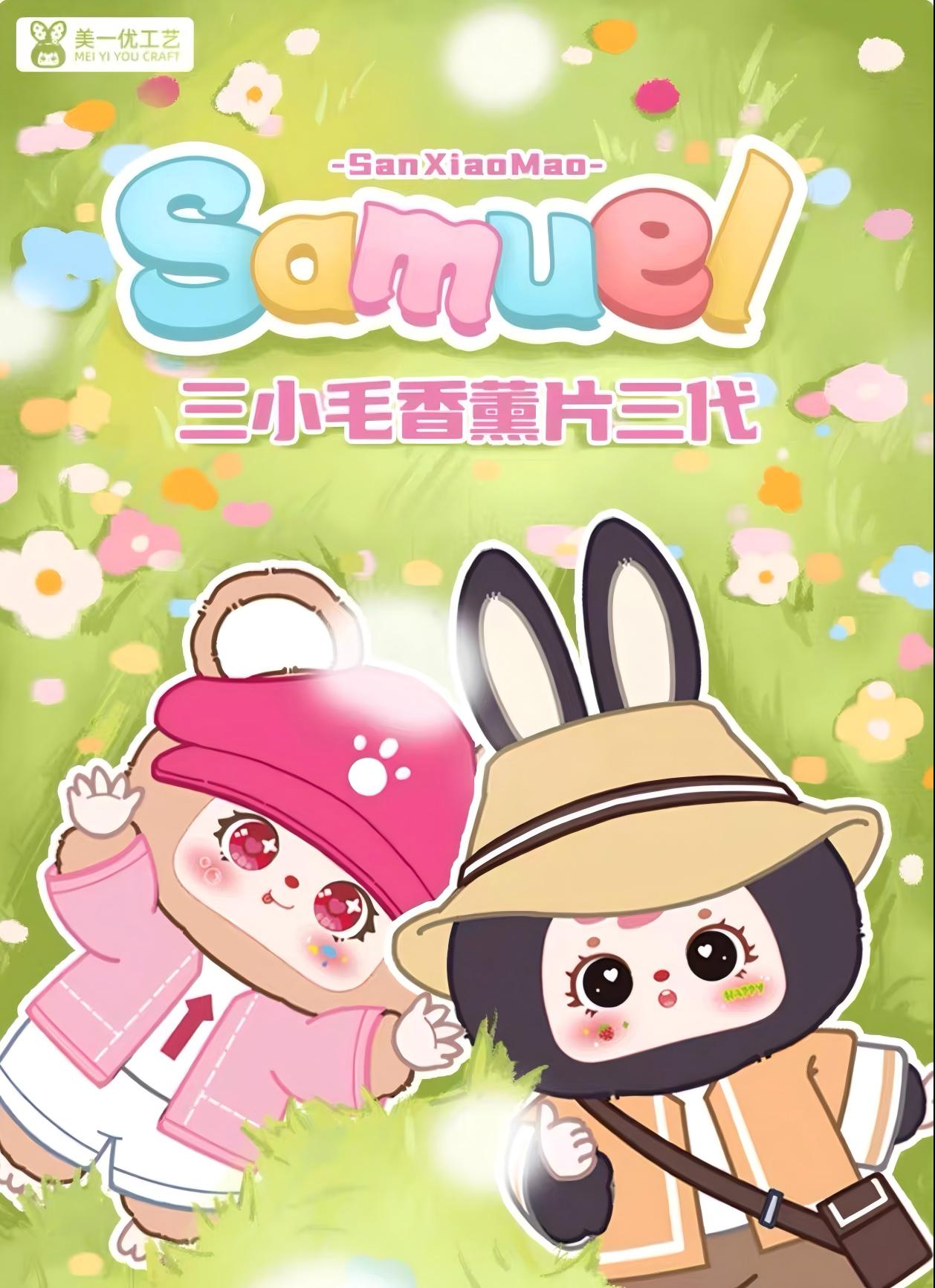 【香片踩后三位】踩中选卡！