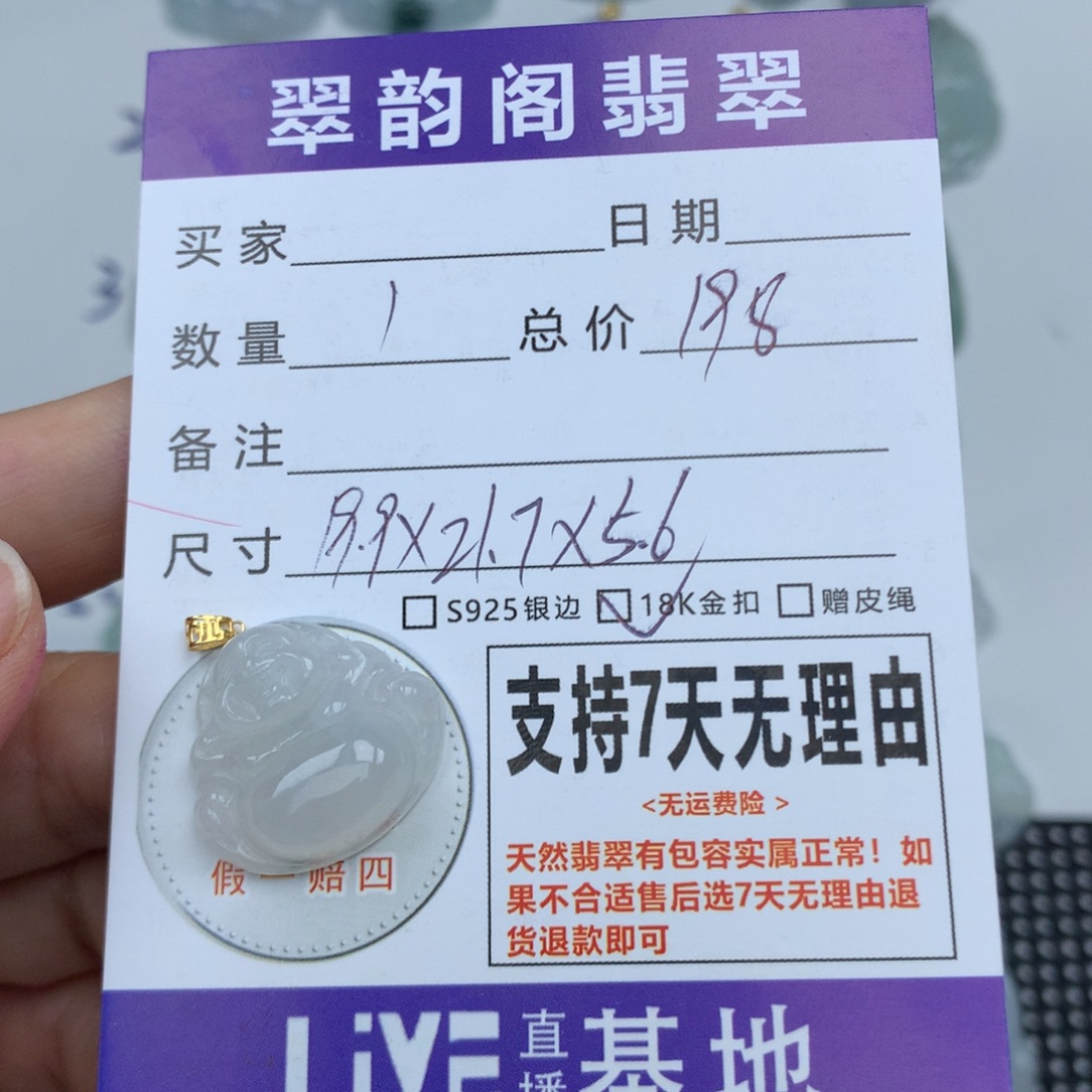 翡翠未镶嵌挂件天然