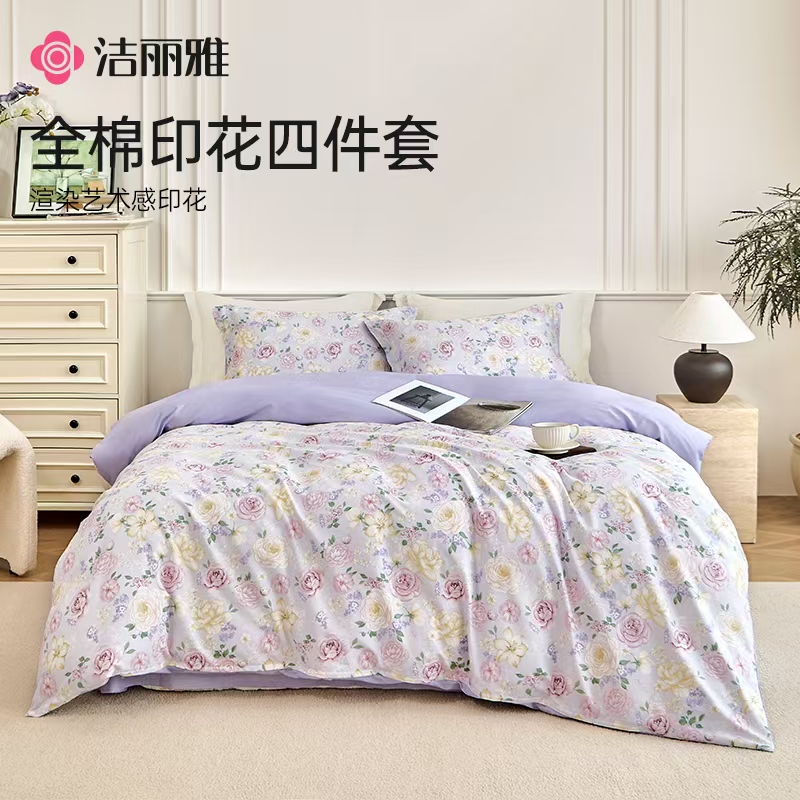 【洁丽雅】全棉印花四件套 绿影郁金/浅紫花笺