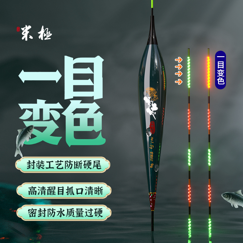 BR03咬钩一目变色夜光漂浮漂高灵敏浮漂日夜两用鱼漂鲫鲤鱼漂