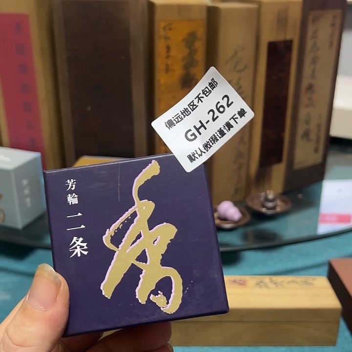 友***友线香262感谢分享感谢