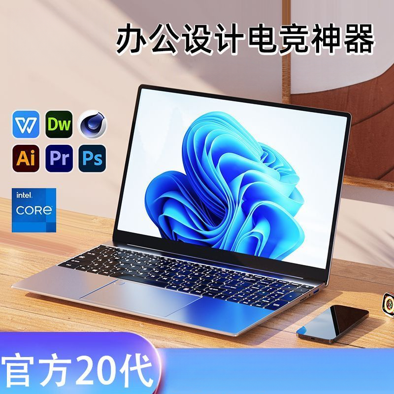 2024新款20代全新15.6寸超轻薄笔记本电脑手提办公学习吃鸡LOL游