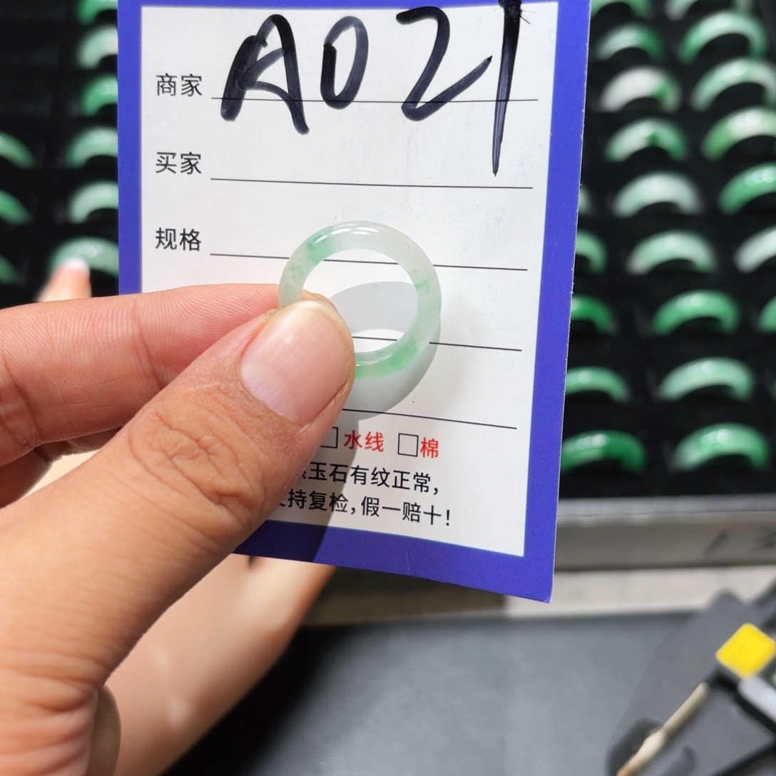 蓝***店未镶嵌石英质玉戒指