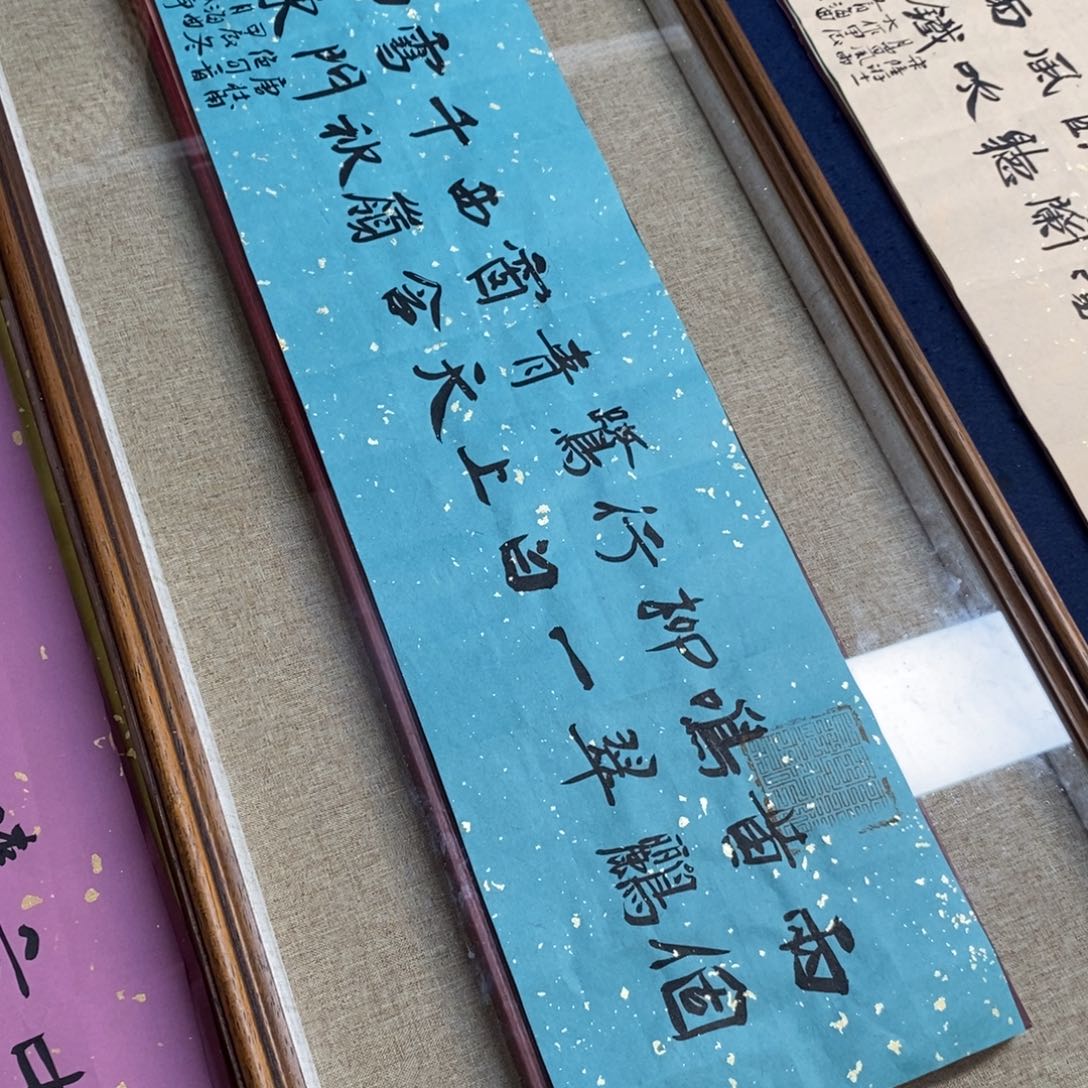 书法刘相玉书法作品惠友中