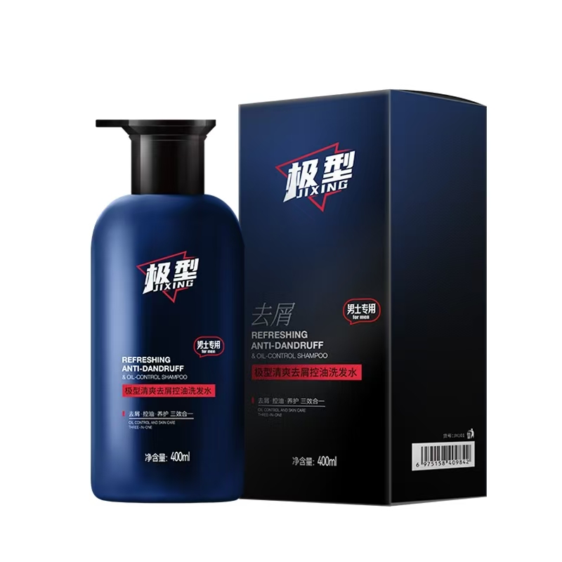 【新年福利】极型清爽去屑控油洗发水