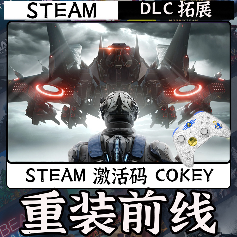 【重装前线】入库支持游戏无线手柄入库支持PC有线游戏手柄