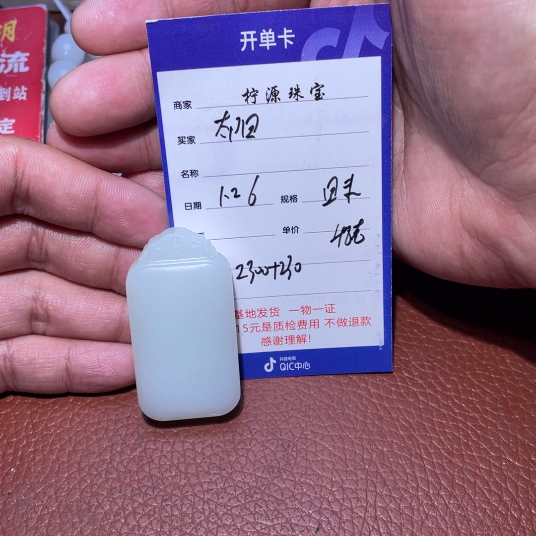 和田玉挂件未镶嵌太***娃