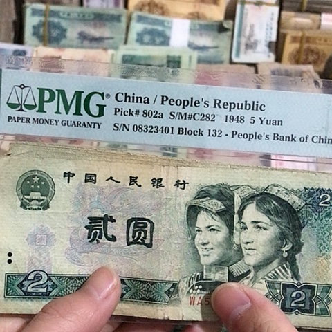 5张退市旧票福利品902