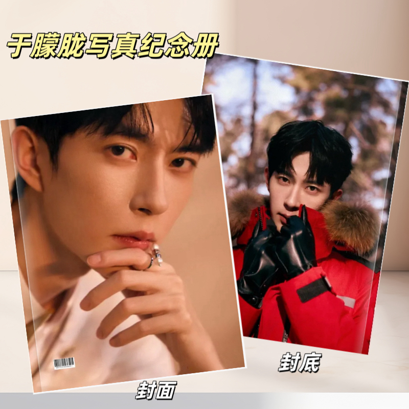 于朦胧写真收藏纪念册