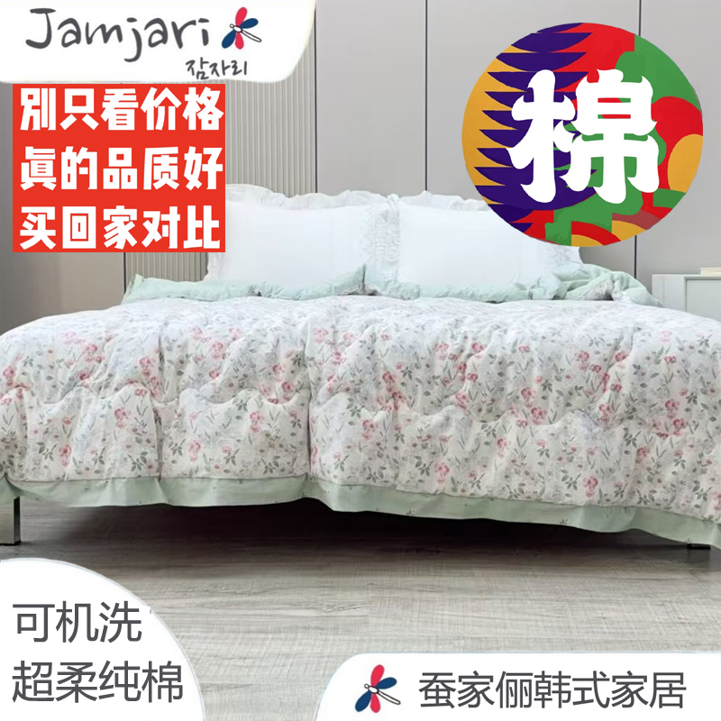 韩单-机洗春秋被！高端浅茵-超柔纯棉-床盖双面用-可机洗-年终促-M