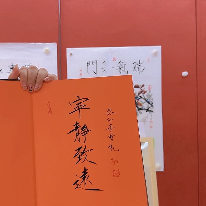 宁静致远画册年画