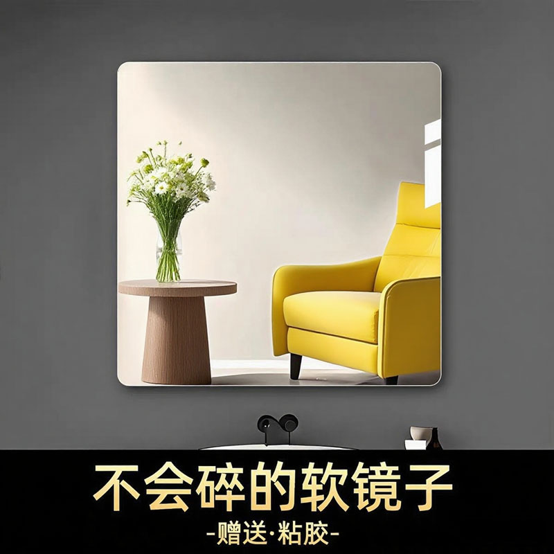 软镜子贴墙自粘贴卫生间浴室镜家用厕所免打孔洗漱镜洗手台化妆镜