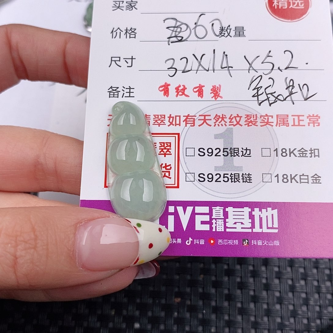 翡翠颈饰银S925镶嵌吊坠