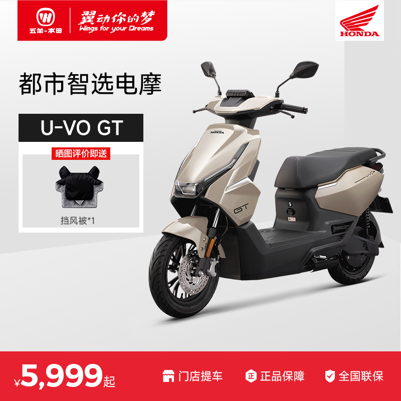 五羊本田UVOGT电动摩托车铅酸电摩大功率长续航