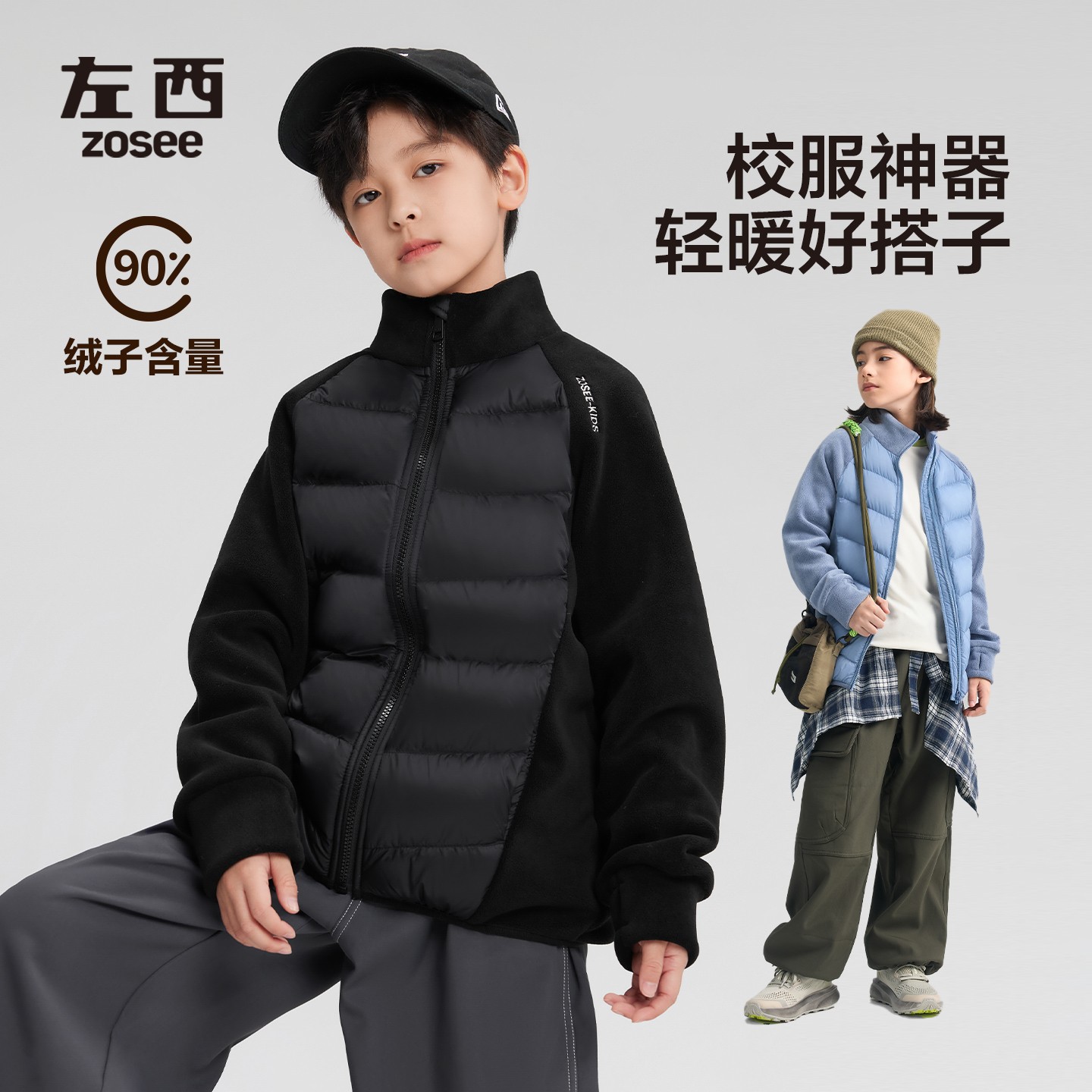 【王牌飞行员】左西童装男童拼接羽绒服2025新儿童校服神器内搭冬装
