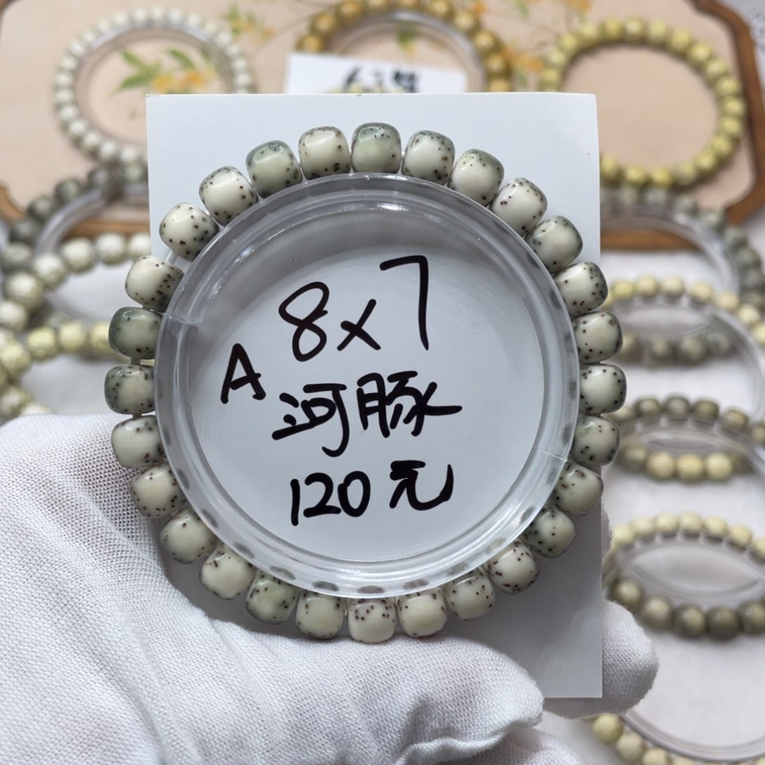 星月菩提手串8/7石玉