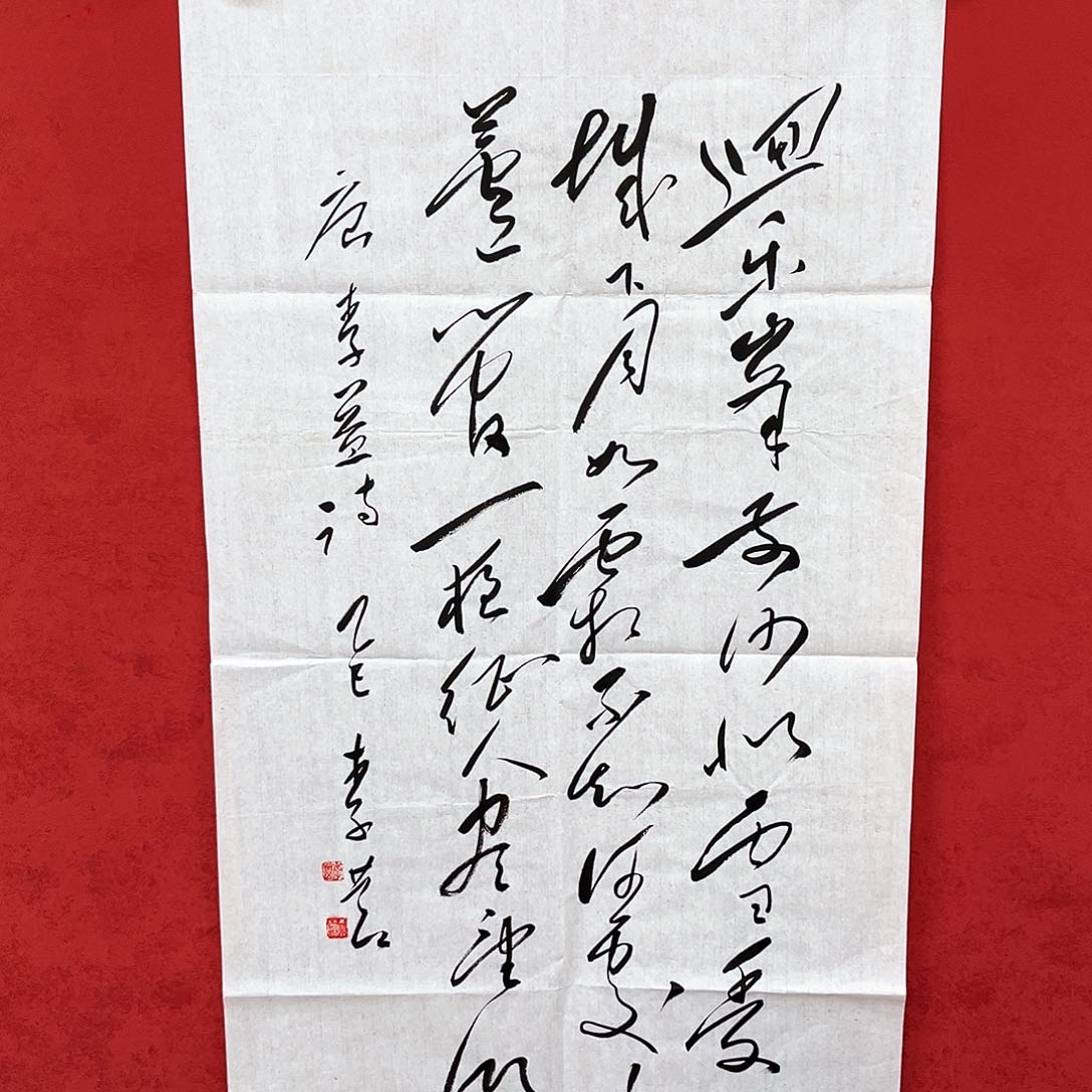 书法李营毛体书法作品本人手写