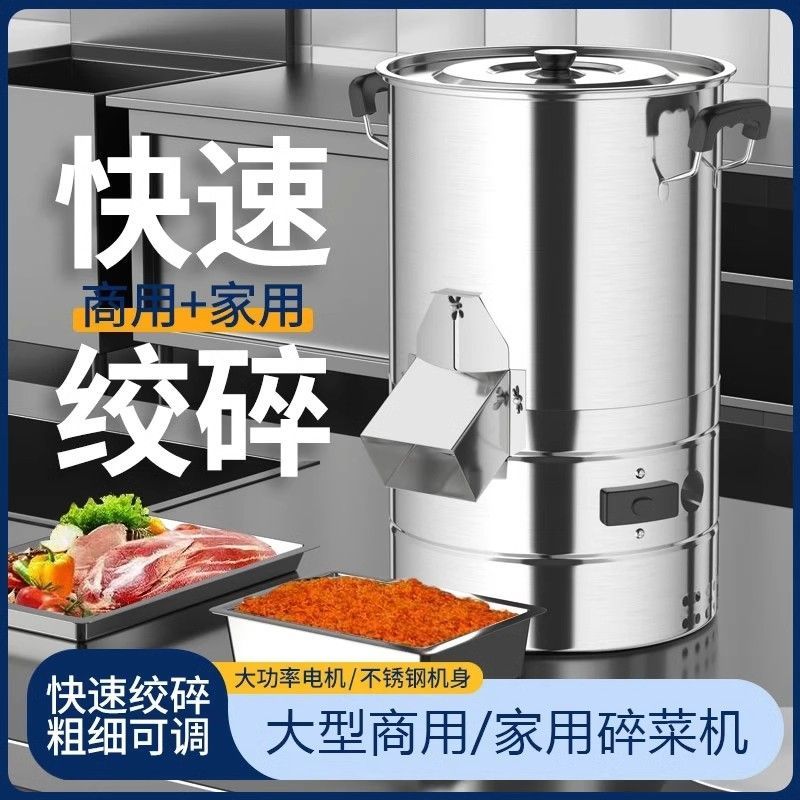 不锈钢碎菜机家用商用养殖场喂养家禽碎草机绞菜馅绞肉工厂直发