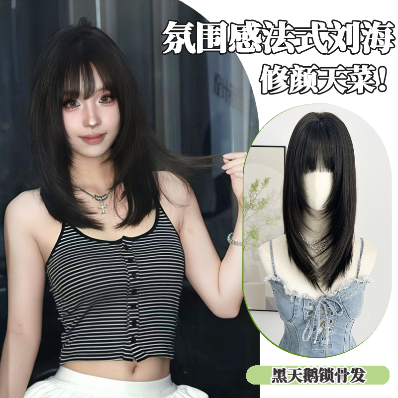 【黑天鹅锁骨发】假发女女团氛围感刘海减龄气质长发整顶假发全头套