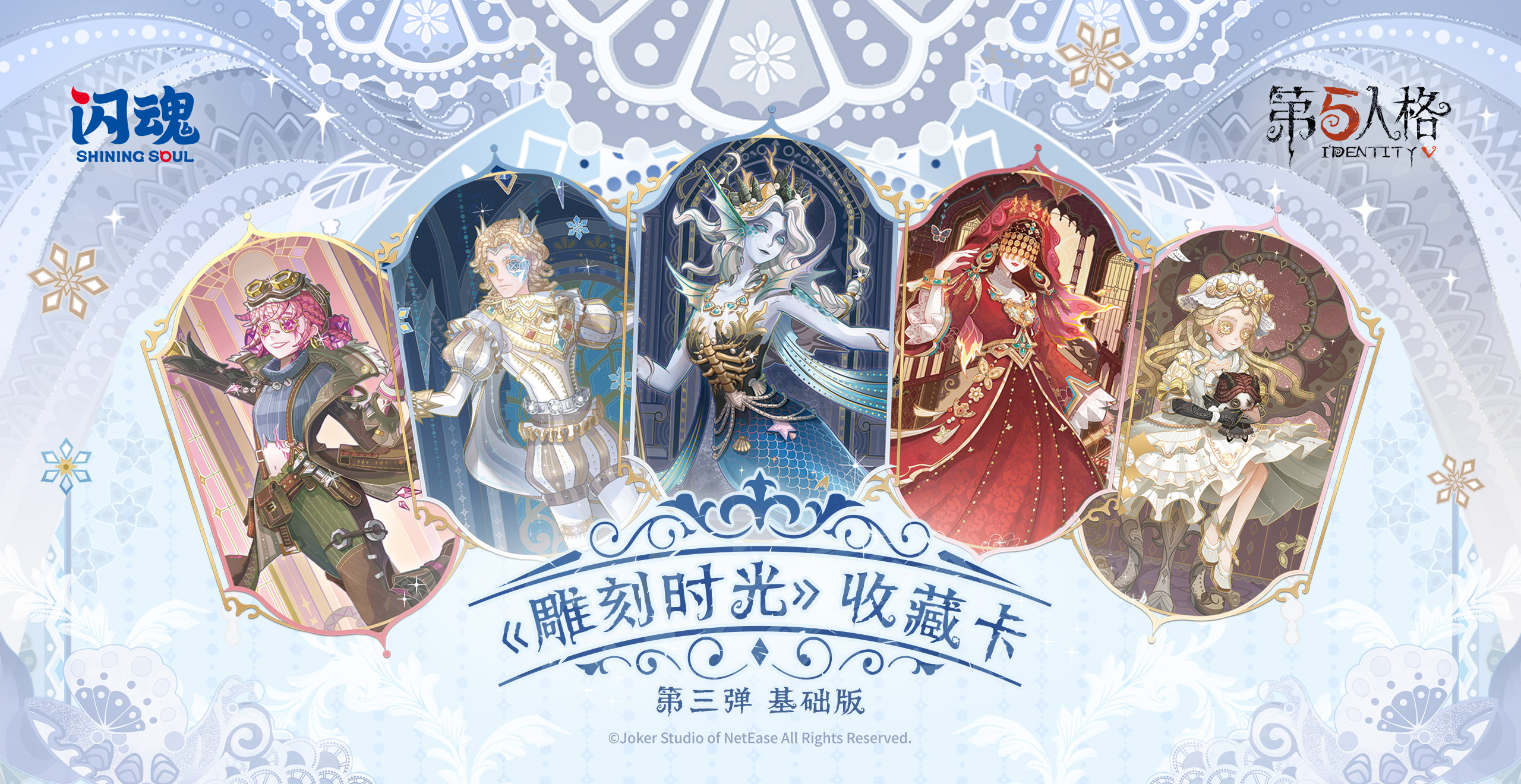 【拆盒】闪魂第五人格雕塑时光