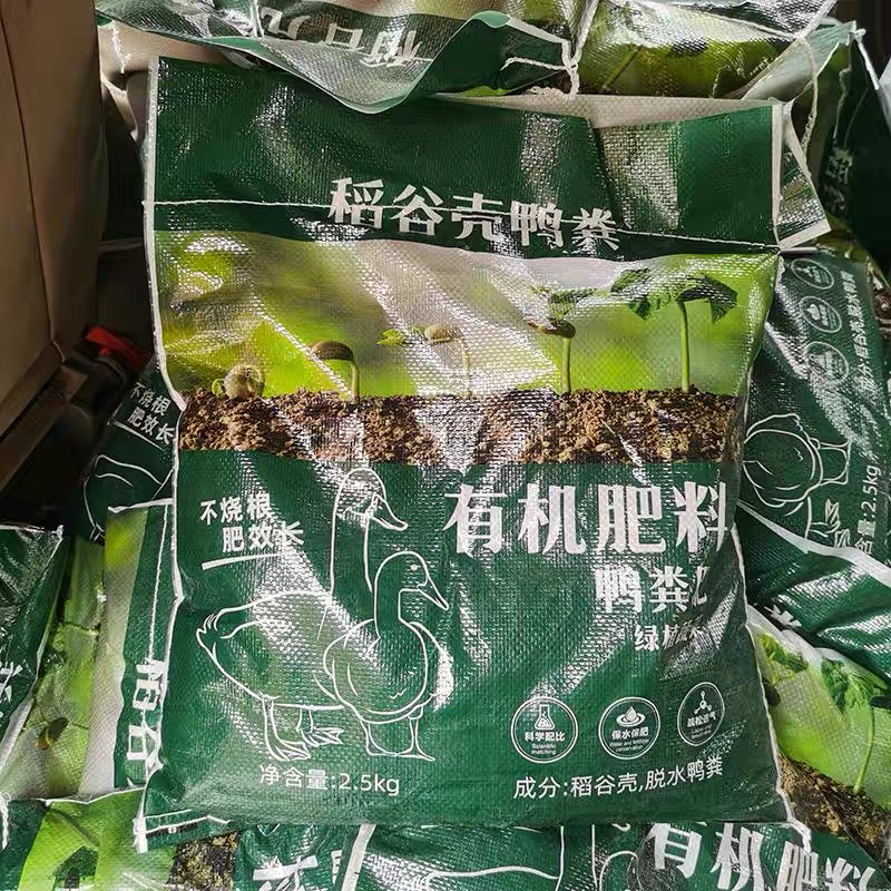 三角梅专用肥鸭粪谷壳肥农家必备通用懒人肥(发酵有机农家肥)