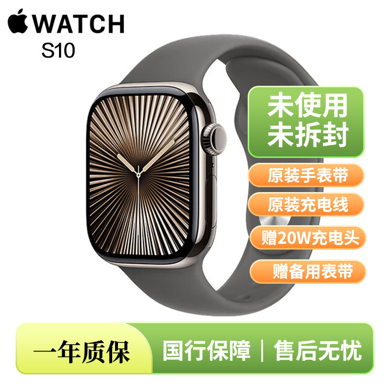 准新品 Apple/苹果 watch S10钛金属时尚苹果手表新款多功能运动