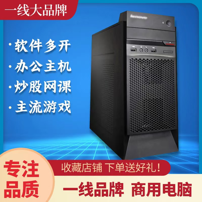 99新 Lenovo/联想 联想酷睿I7处理器16G内存独立显卡
