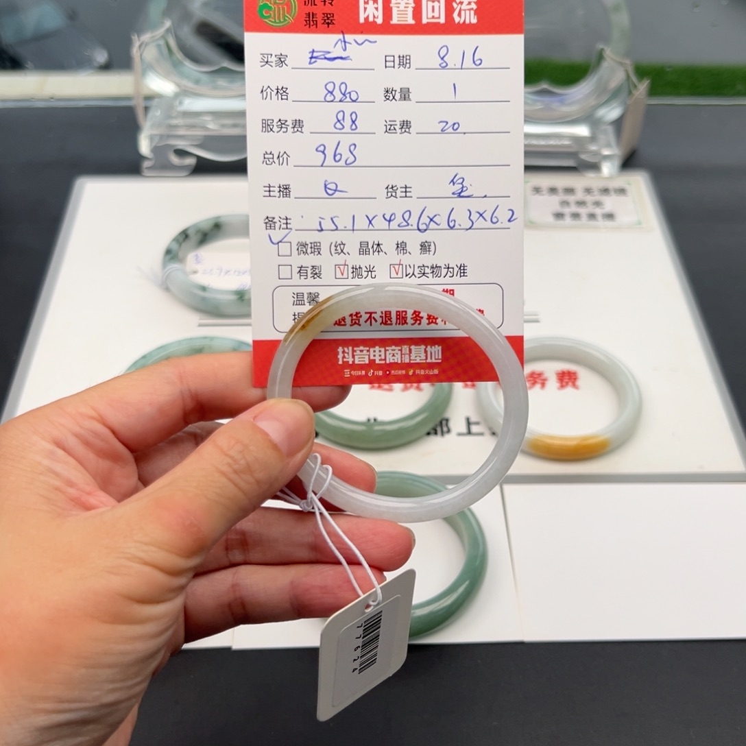 翡翠手镯未镶嵌小**啵55.1贵妃
