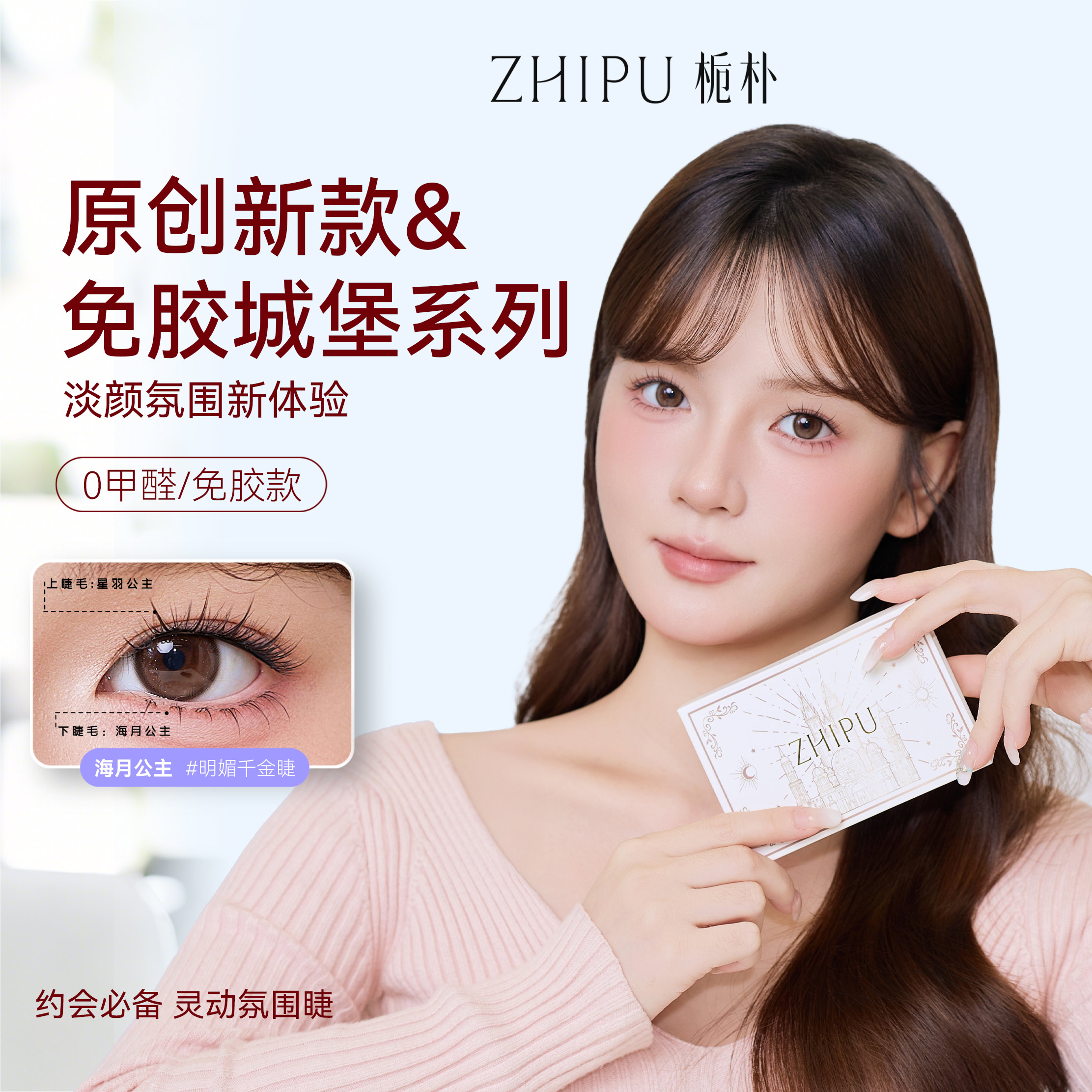 栀朴免胶下睫毛海月公主0甲醛透明无梗双尖韩系仿真毛流感