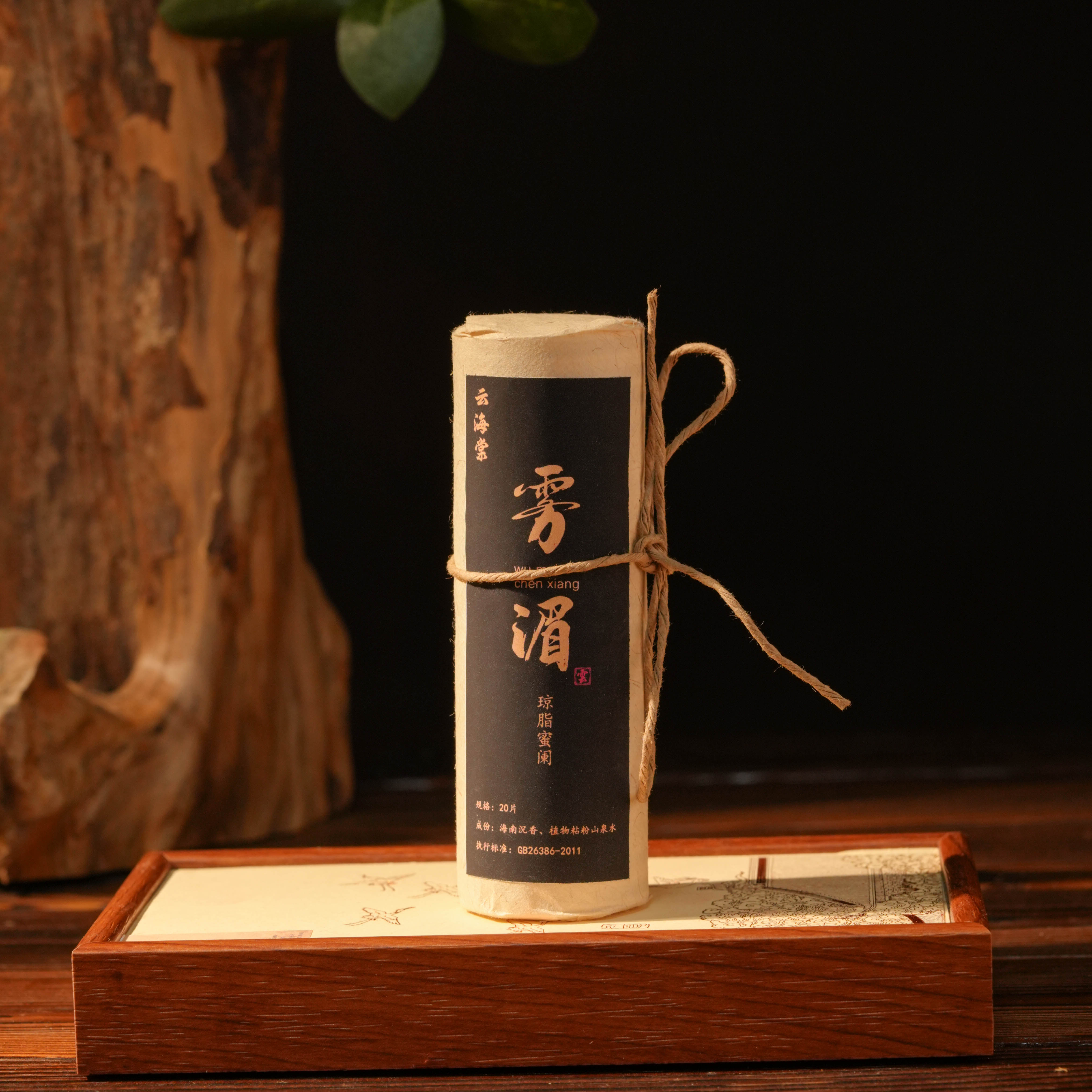 【云海棠】雾湄·琼脂蜜阑 小祥云