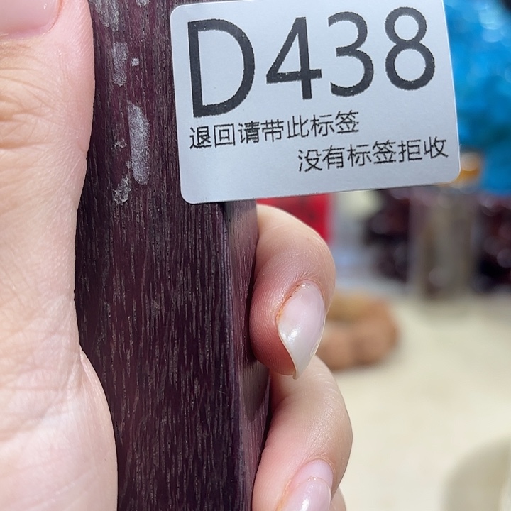 大叶紫檀（黑酸枝木类）438