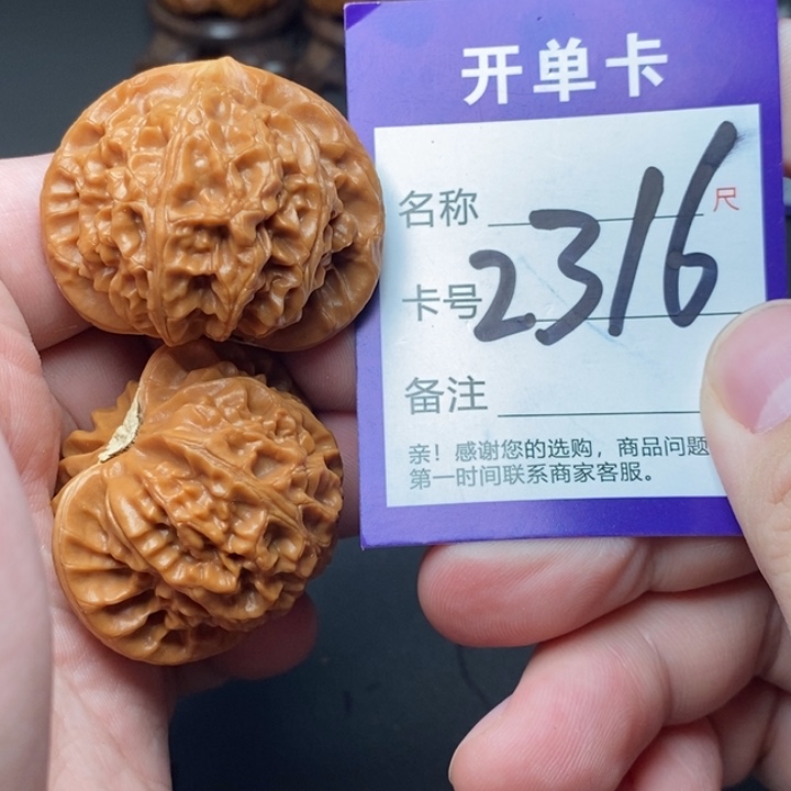 文玩核桃吊坠好果子