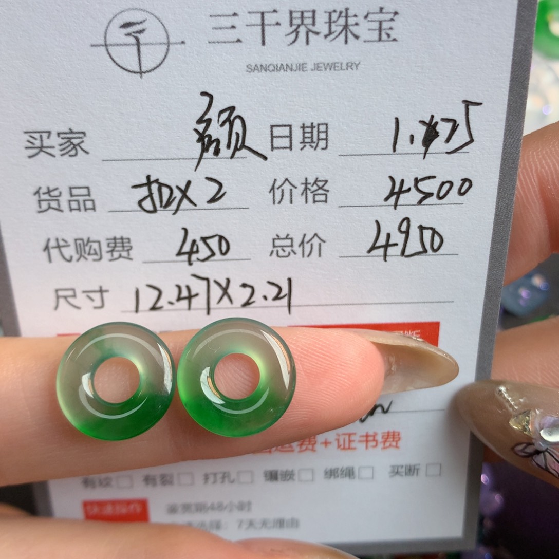 翡翠裸石颜*翡翠翡翠