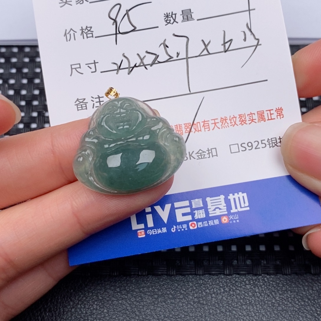 18K金镶嵌挂件翡翠