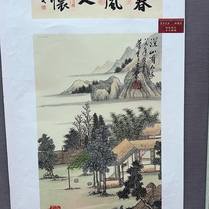 国画庆宣先生精品系列