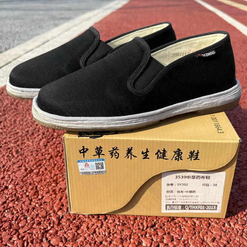 3539正品中草药千层底休闲布鞋贴片老北京布鞋黑色舒适男士低帮鞋