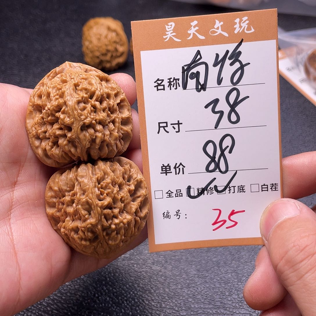 文玩核桃把件文玩核桃35