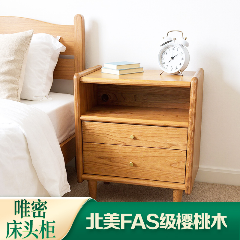 【唯密床头柜】北欧全实木床头柜樱桃木卧室收纳柜日式简约床边柜
